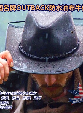 美国老牌OUTBACK防水油蜡布男女西部牛仔帽 防雨复古牛仔帽哈雷