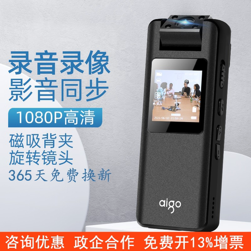 红外夜视执法记录仪Aigo/爱国者