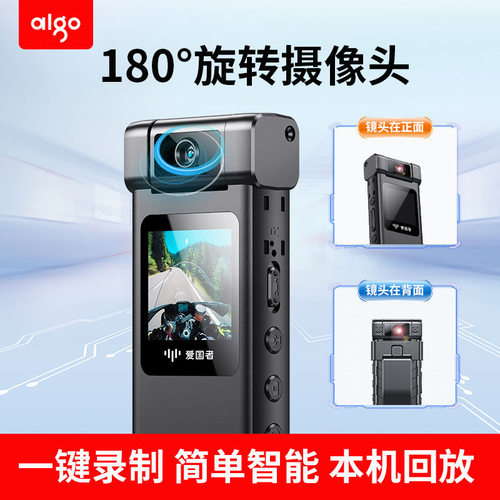 aigo爱国者1080P执法记录仪