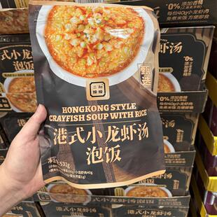 [Costco]港式小龙虾汤泡饭2.1kg免煮方便速食4人份特色小吃快餐