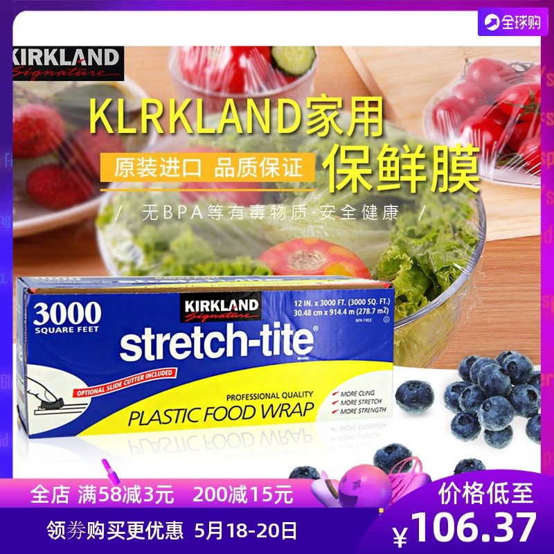 现货美国原装进口Kirkland柯克兰带切割器割器750/3000英尺保鲜膜在类目 餐饮具, 一次性餐桌用品, 保鲜膜中 - 来自Buy2taobao.com提供专业的淘宝代购服务