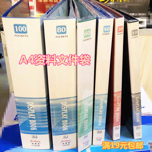 资料夹A4#10-100页资料册文件夹翻看文件夹资料册活页文件夹