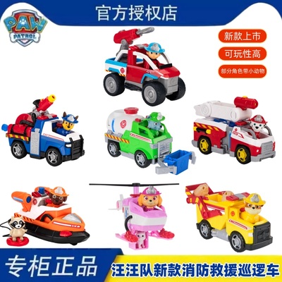 汪汪队立大功消防车救援车可滑行