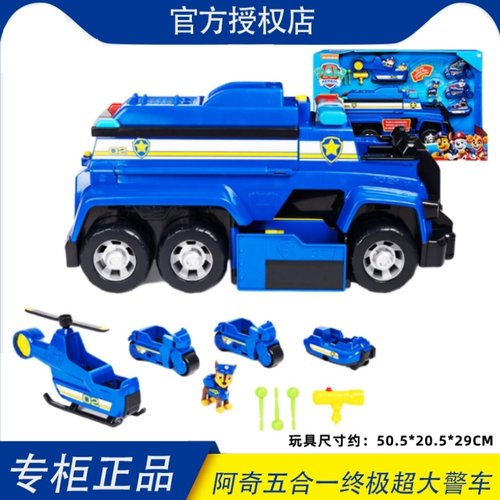 声光玩具车汪汪队立大功警车滑行