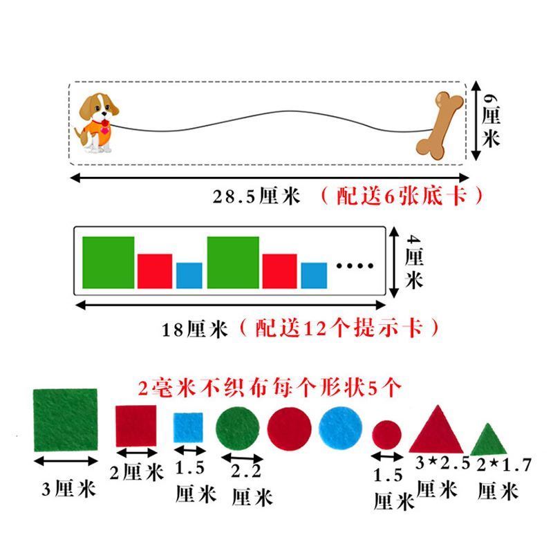 幼儿园大班按形状规律排序区域角创意益智桌面游戏活动玩教具材料