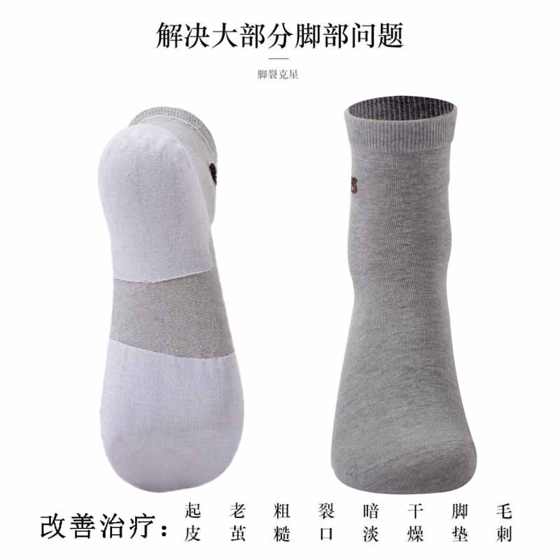 全脚纯棉去死皮足跟保湿防裂袜