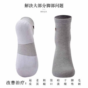 全脚纯棉去死皮足跟保湿防裂袜