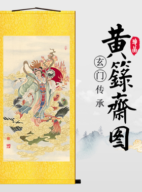 九天玄女画像九天玄像九天玄女无极元君画像明代水陆画
