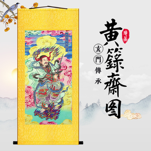 主雷邓天君月孛朱天君玉府刘天君判府辛天君飞捷张天君水陆画