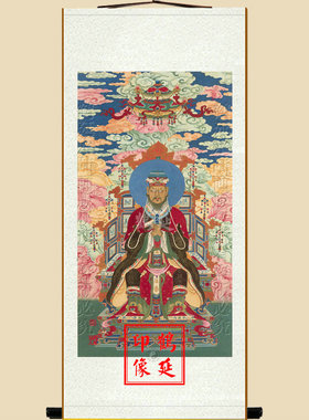 酆都大帝画像丰都大帝画像酆都大帝丰都大帝像高清水陆画