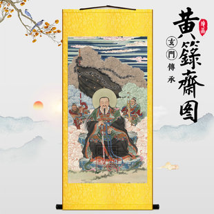新款真武大帝画像玄武大帝画像水陆画真武大帝挂画明代水陆画