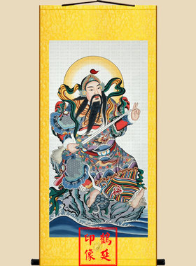 真武大帝玄天上帝鹤延道人