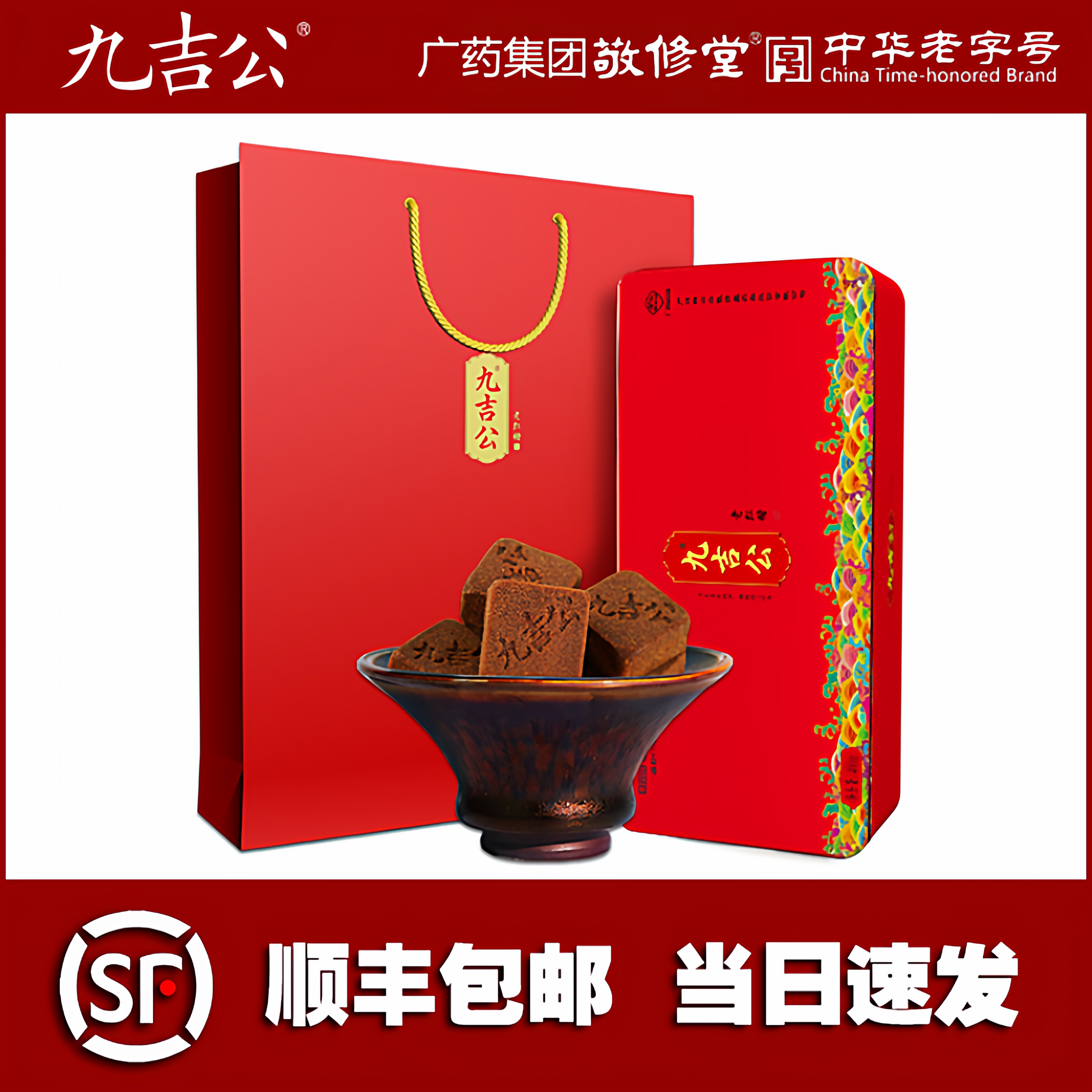 红糖九吉公坐月子大姨妈