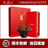 现货速发九吉公正品 手工老红糖礼盒云南甘蔗产妇月子姨妈5盒活动