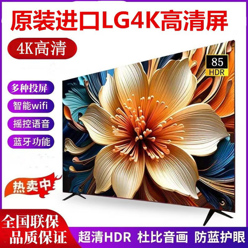 15年老店LG监控智能网络电视