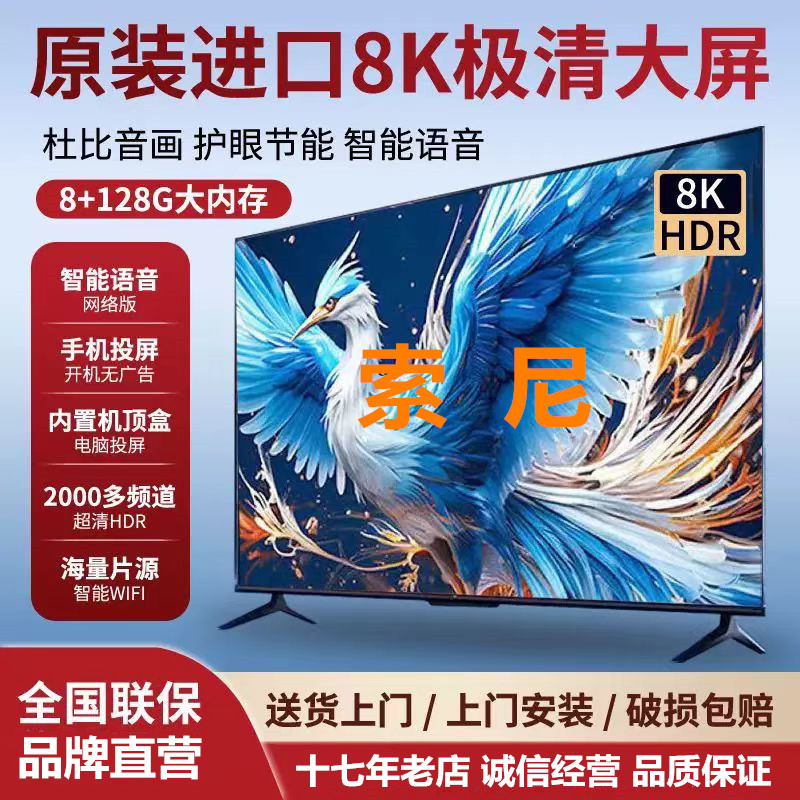 新款8K高清85寸液晶电视机55 65 75 80 100寸智能网络