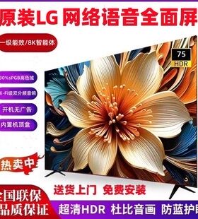LG高清监控智能网络电视