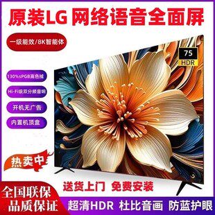 15年老店LG监控智能网络电视