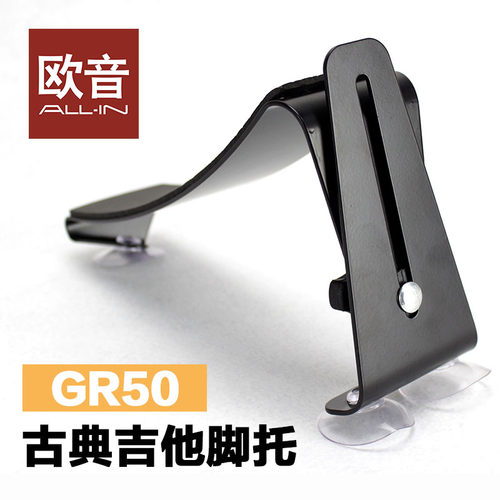 古典吉他脚托 GR50PLATINUM古典吉他琴托 脚托 古典吉他架