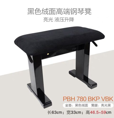Stagg钢琴凳子单人液压升降琴凳可调节儿童琴行电钢琴椅绒面