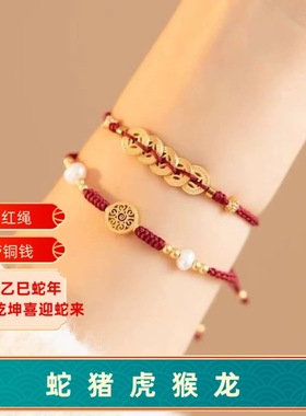 小红书同款发财树五帝铜钱手链