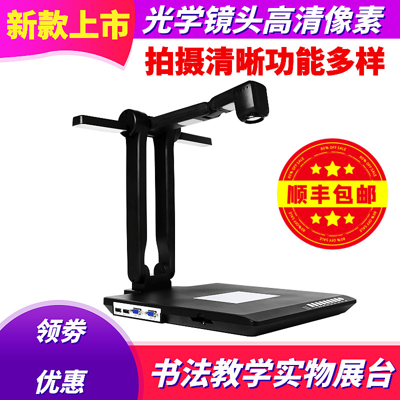 昂点实物展台4K高清视频多媒体展示台硬笔书法绘画教学实物投影仪