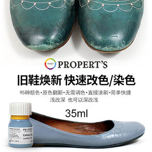 皮衣皮包皮鞋 染色剂 补色改色翻新修复 水性皮革颜料 英国进口