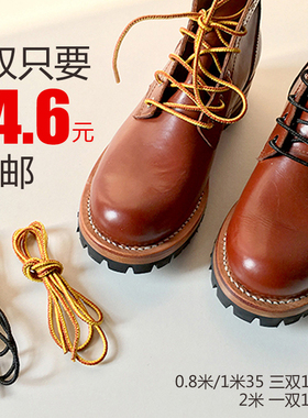 Propert's 红翼redwing875 1907 双色鞋带