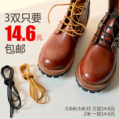 红翼redwing8751907双色鞋带