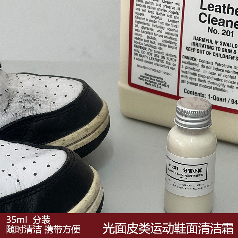 小白鞋清洁白鞋边清洁