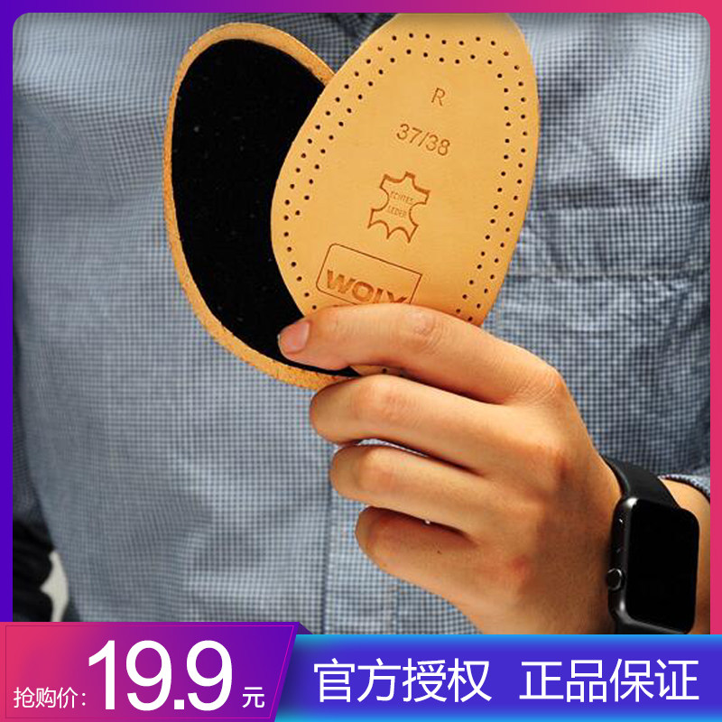 WOLY护丽 进口纯皮前掌鞋垫男女 高跟鞋半垫真皮减震防臭排汗透气,服饰配件/皮带/帽子/围巾,前掌垫,淘宝优惠券,粉丝福利购,淘宝优惠卷