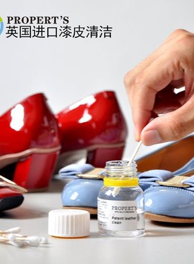 英国进口PROPERT'S漆皮清洁剂镜面皮革去污护理液光面亮皮清洁