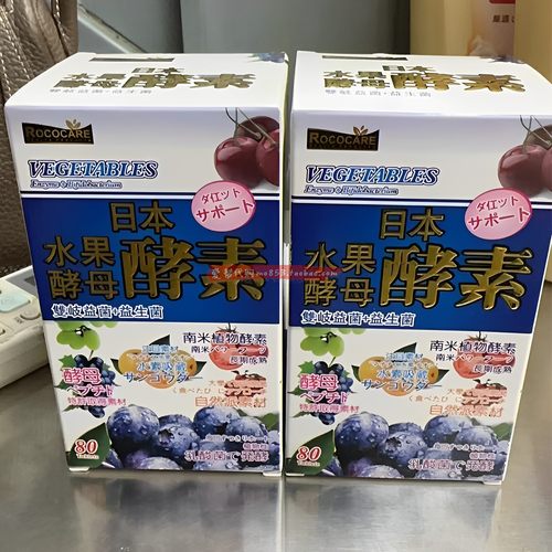 热销正品澳门采购ROCOCARE日本酵素男女通用益生菌80片清肠