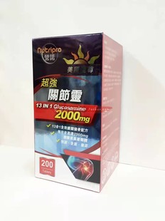 2024澳门正品 美国营诺关节灵200粒2000MG13合1呵护关节氨糖强关节