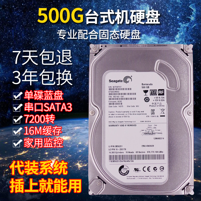 ¸ßÆ·ÖÊÌØ¼Û Ï£½Ý500G»úеӲÅĮ̀ʽ»ú´®¿ÚµçÄÔ¼à¿Ø¶þÊÖ3.5´ç7200ת
