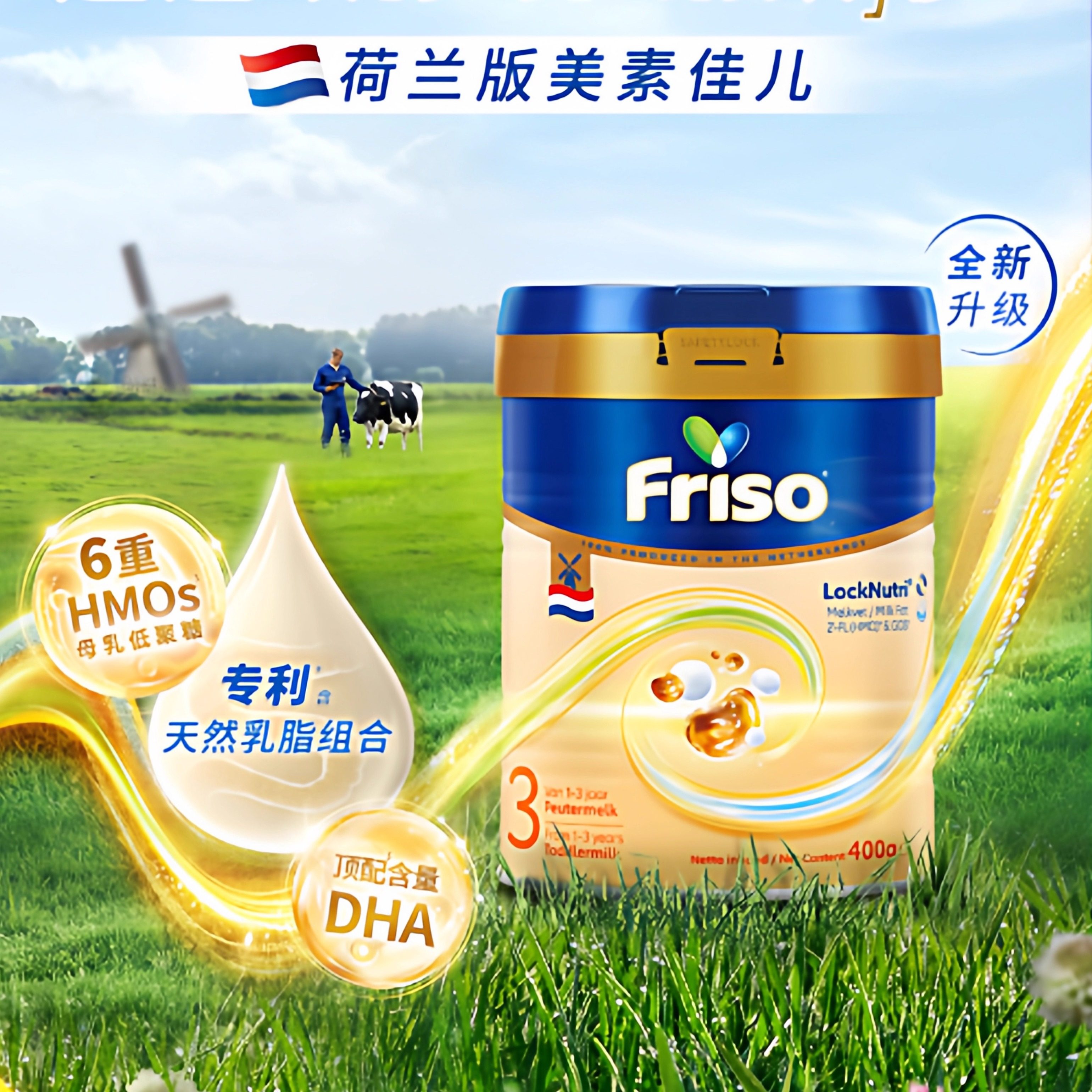 荷美白金美素佳儿3段较大婴儿配方奶粉400克/罐
