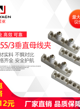 绝缘母线夹新型白色垂直母线夹NY55/3三极组合母线夹小排托