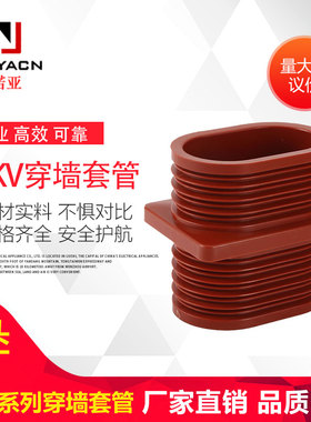 高压套管10KV穿墙套管TG3系列TG3-10Q/110*180