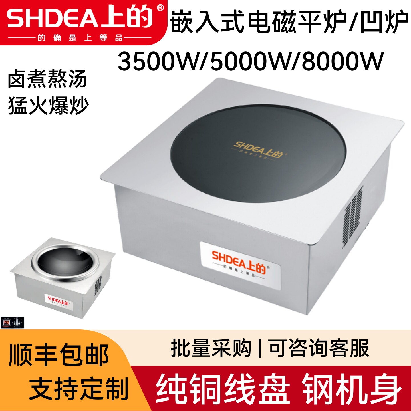 上的嵌入式电磁炉商用5000W平凹面电池炉3500W酒店食堂卤煮电汤炉