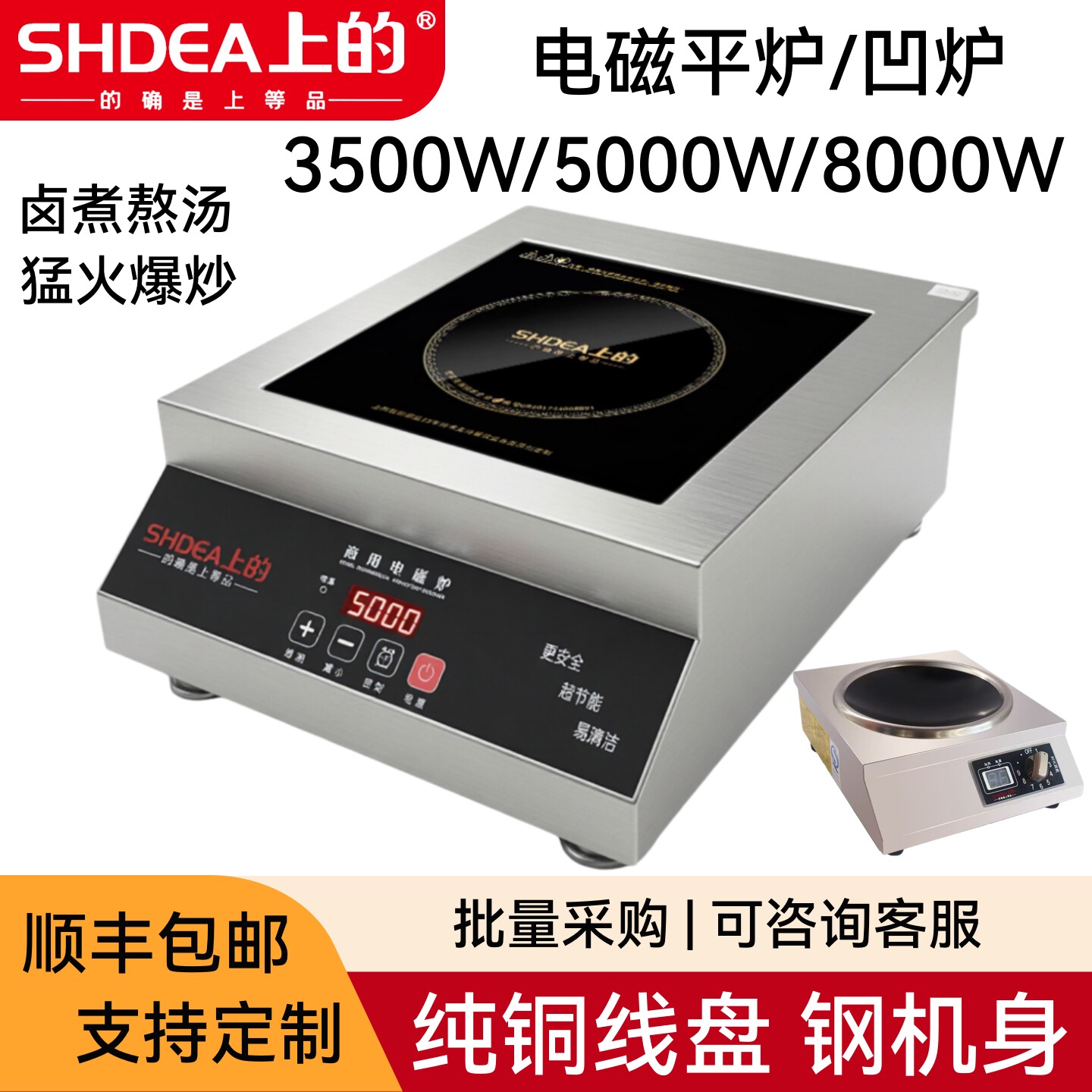 上的商用电磁炉大功率3500W平凹面电炒炉台式商业食堂5000W电磁灶