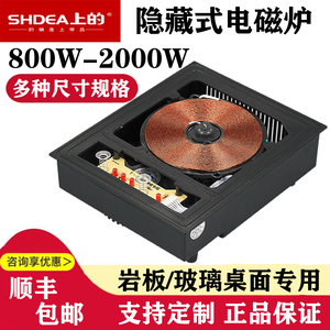 上的玻璃台面电磁炉800W一人一锅商用电池炉岩板语音隐藏式火锅炉