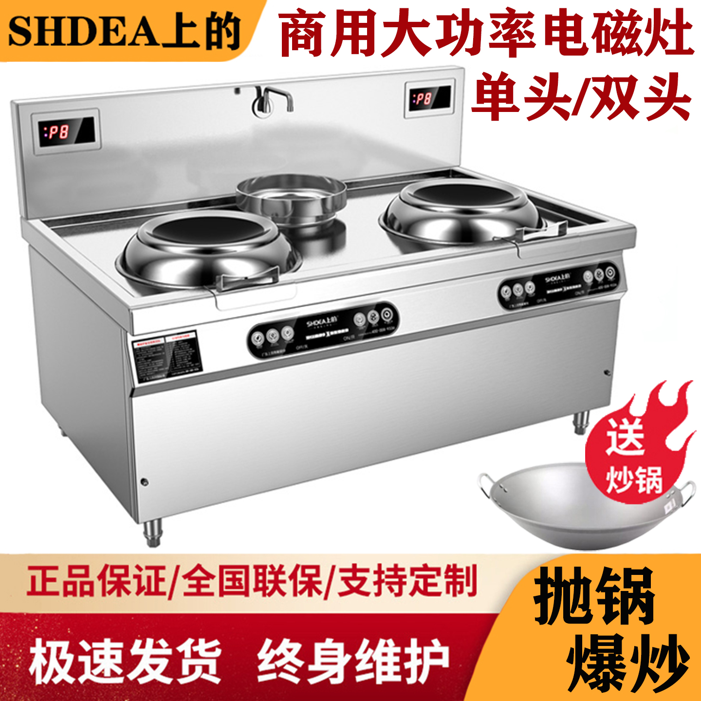 商用电磁大炒炉12kw15kw单头双头