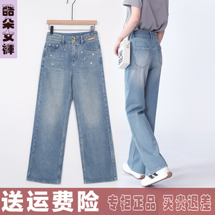2025牛仔新款 宽松阔腿裤 薄夏款 A0021高腰拖地裤 梅鸿 筒裤 酷朵女裤