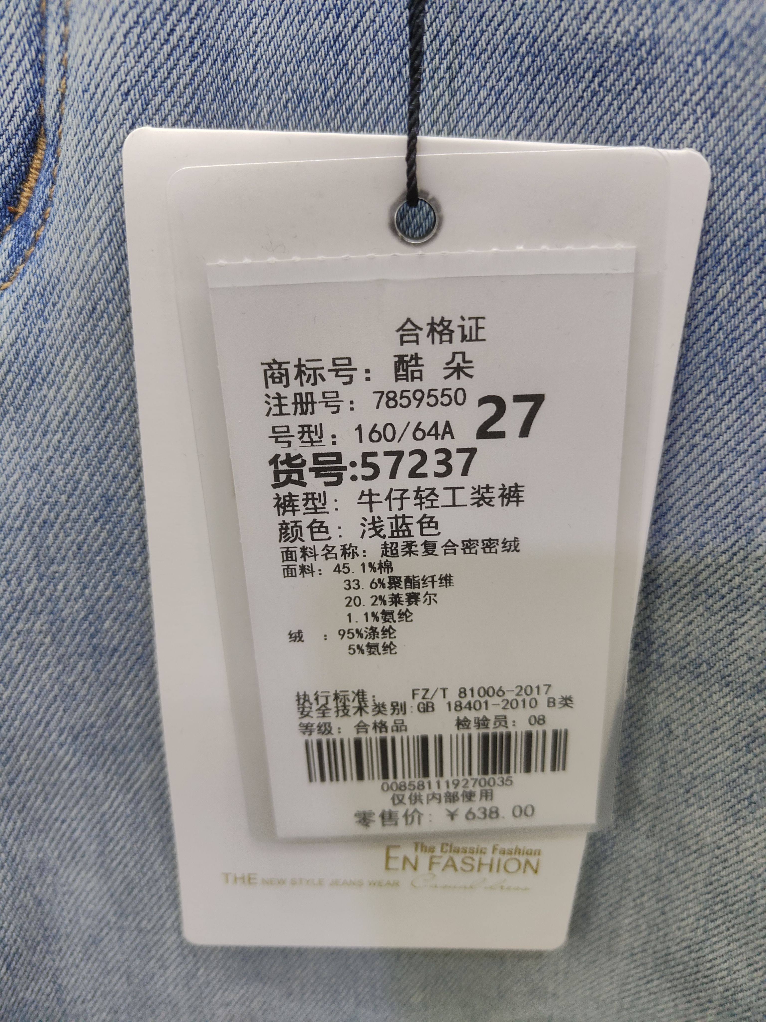 酷朵女裤植绒加厚牛仔弯刀裤2025秋冬新款57237高腰阔腿裤