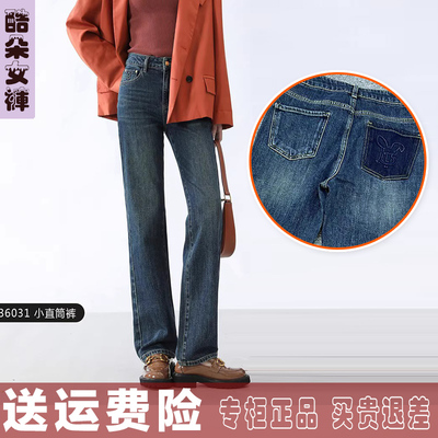 小直筒裤长裤秋款棉弹牛仔2023款