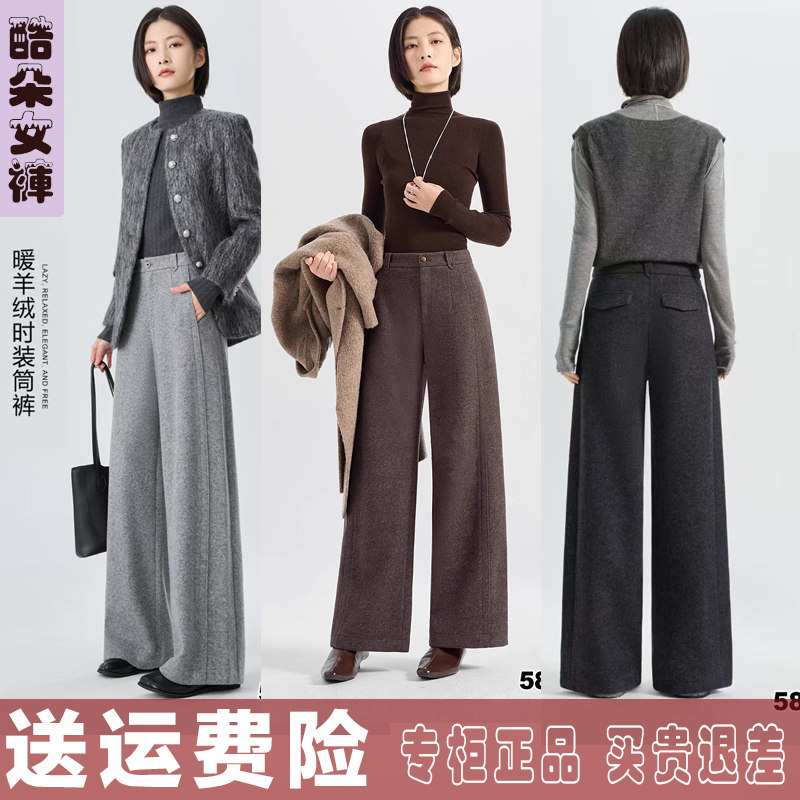 酷朵女裤58031-2羊毛呢直筒裤女秋冬2025新款简约时尚高腰阔腿裤,女装/女士精品,西装裤/正装裤,淘宝优惠券,粉丝福利购,淘宝优惠卷
