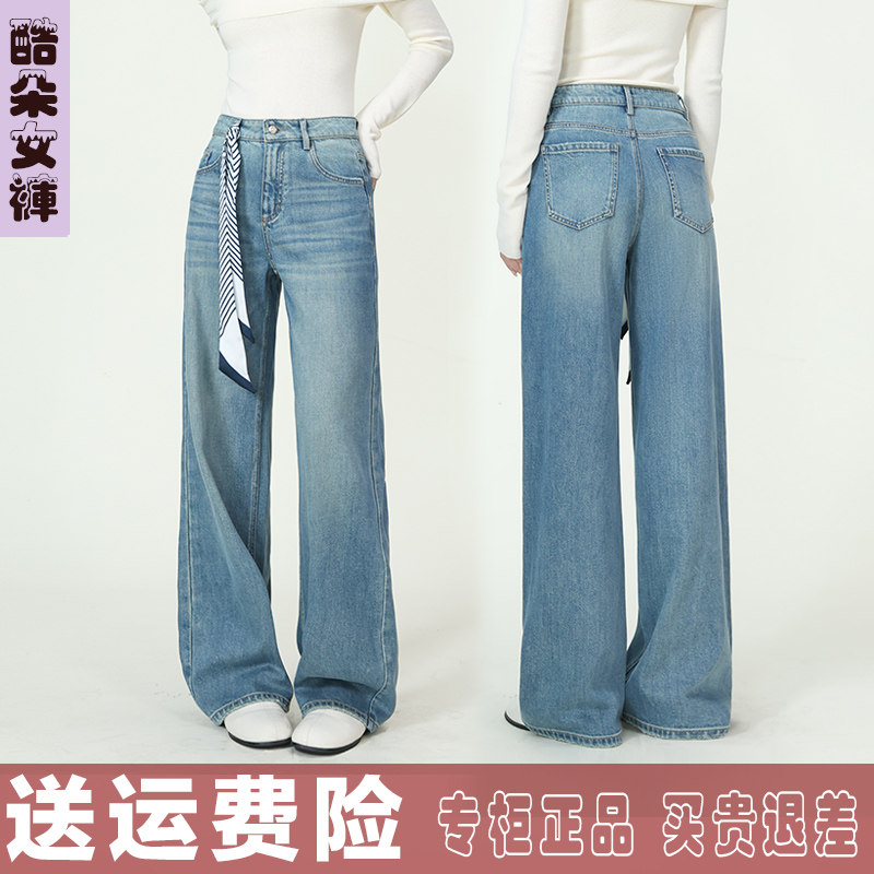 酷朵女裤2025牛仔新款春款筒裤50056窄筒裤宽松休闲拖地裤梅鸿