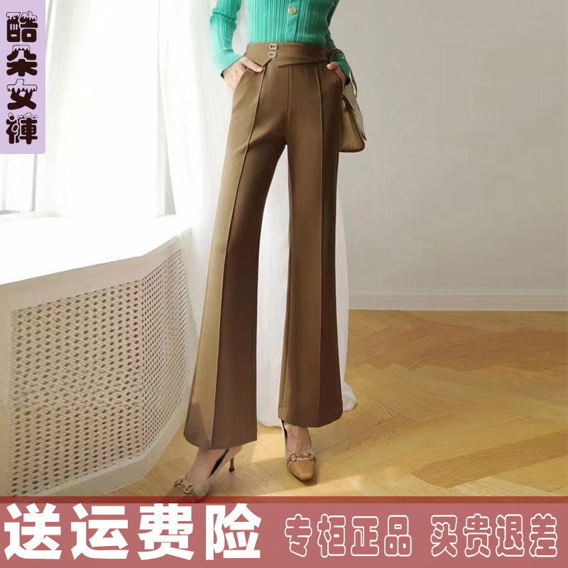 酷朵阔腿筒喇裤女2024春秋新款高腰显瘦垂感休闲微喇裤22Q769梅鸿