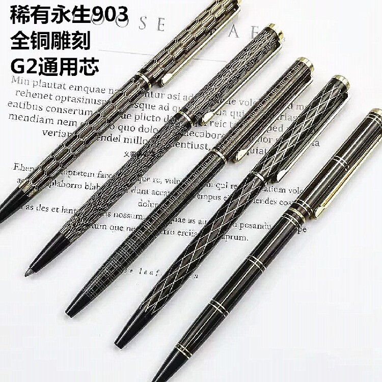 90년대 YONGSHENG 903 전체 구리 각인 G2 표준 리필 리필 소재 두꺼운 볼펜