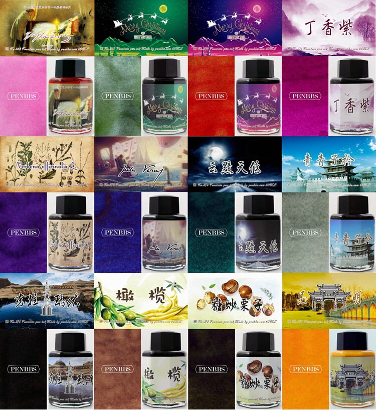 PENBBS 포럼 잉크 25번째 시즌 잉크 컬러 잉크 잉크 컬러 잉크 곤명 크리스마스 모델